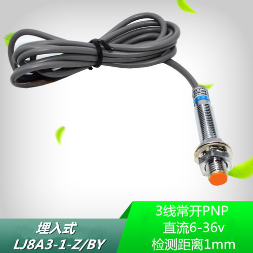 沪工特价LJ8A3-1-Z/BY M8电感式接近开关直流三线PNP常开DC6-36v