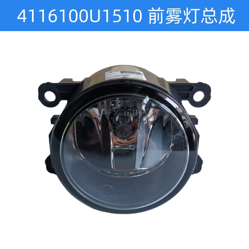 瑞风M3 S5前雾灯总成