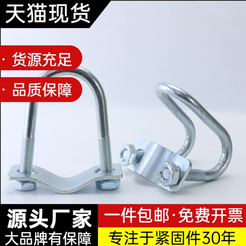 双u型抱箍镀锌U型螺栓双U十字管卡十字固定管卡子水管固卡扣卡箍
