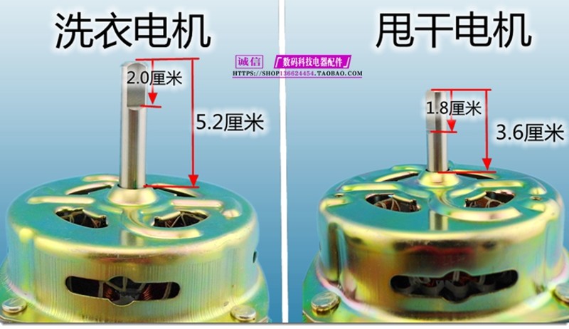 索尔纯铜线双缸洗衣机通用洗涤脱水甩干电机马达粗细轴150W 80W