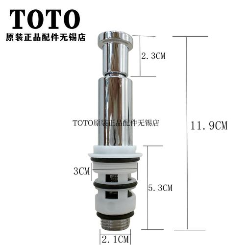原装TOTO 淋浴龙头 DB341 340G 334 359 转换阀 切换阀 DH340G