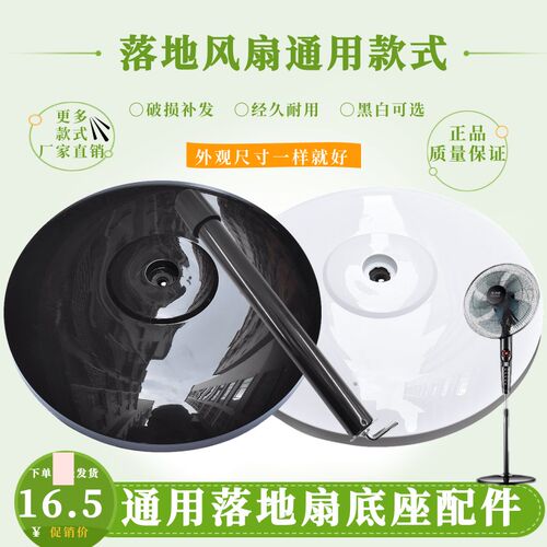 升降管支撑杆立柱管落地扇坐地扇铁杆底盘底座圆盘适用通用电风扇