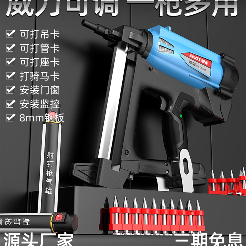 富强瓦斯射钉抢瓦斯枪气钉枪射钉钢枪电动钢钉瓦斯打钉枪水电专用