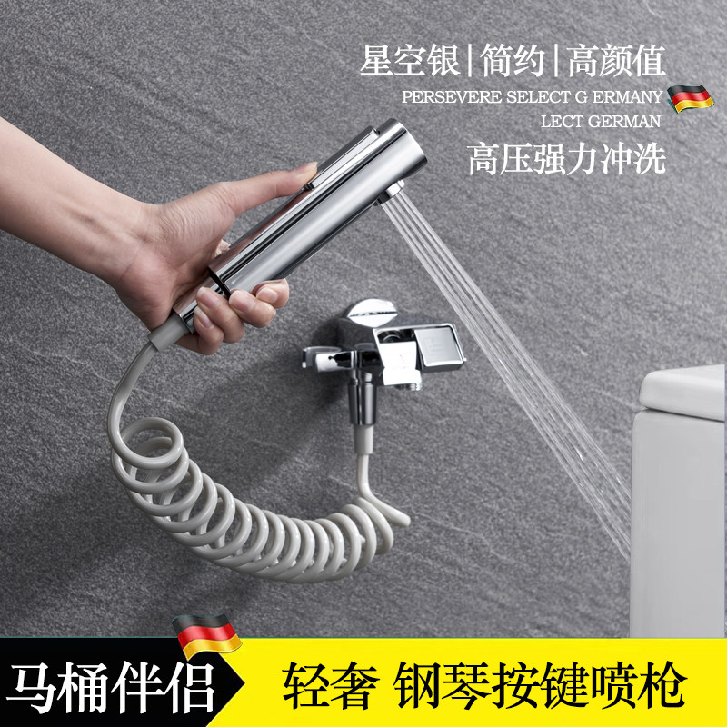 银灰卫生间增压高压马桶伴侣喷枪冲水器妇洗器喷头家用厕所水龙头