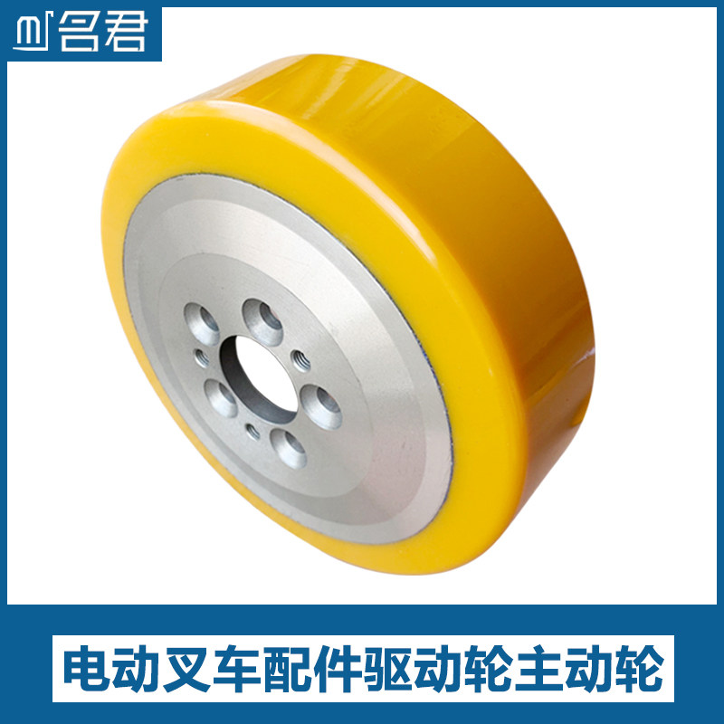 名君诺力电动叉车中力搬运车合力堆高车杭叉小金刚驱动轮主动大轮
