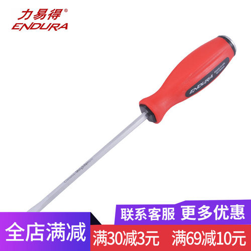 力易得敲击螺丝刀穿心螺丝批橡塑柄一字E6405 E6406 E6407 E6408