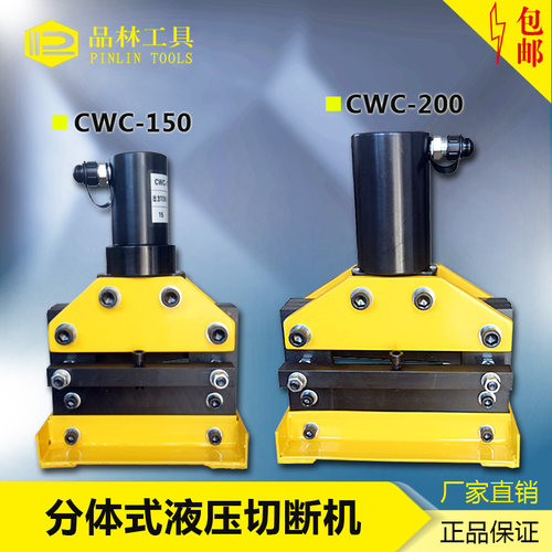 母线母排加工机 电动液压切排机CWC-150/200铜排铝排手动切断机器