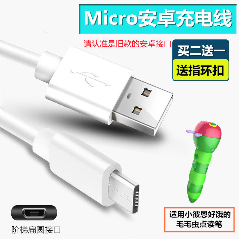 小彼恩好饿的毛毛虫点读笔充电线眼镜盒