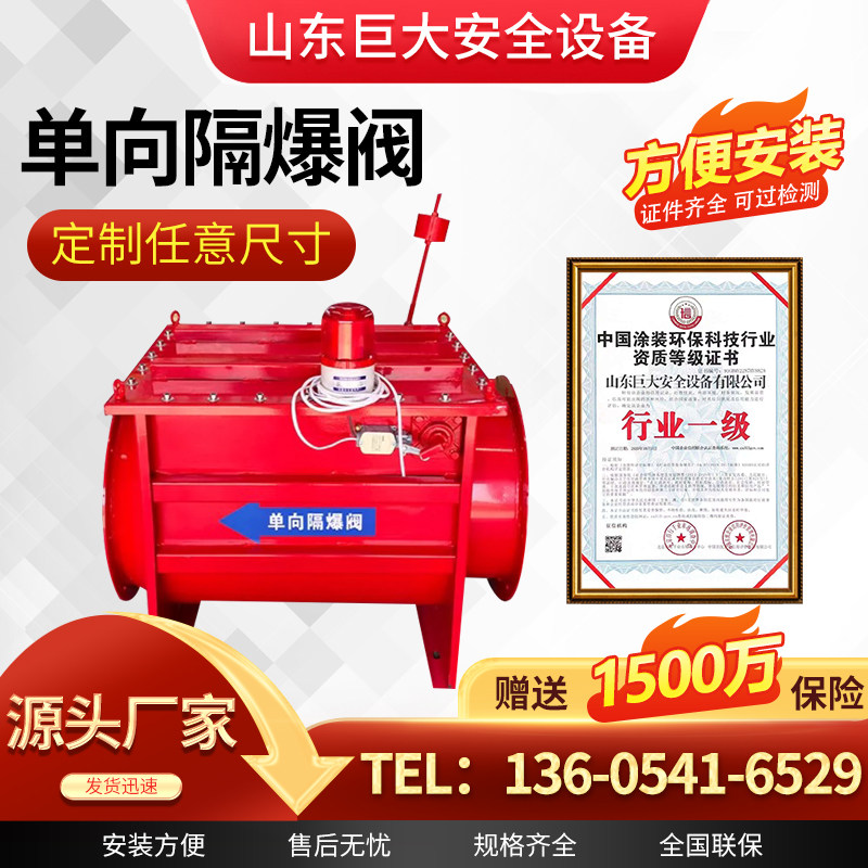 单向隔爆阀粉尘泄爆阀防爆阀自锁式除尘粉尘管道单项隔爆阀止回阀