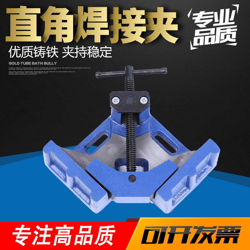 满恒90度直角夹木工神器工具夹子固定器万用焊接快速夹具夹紧器