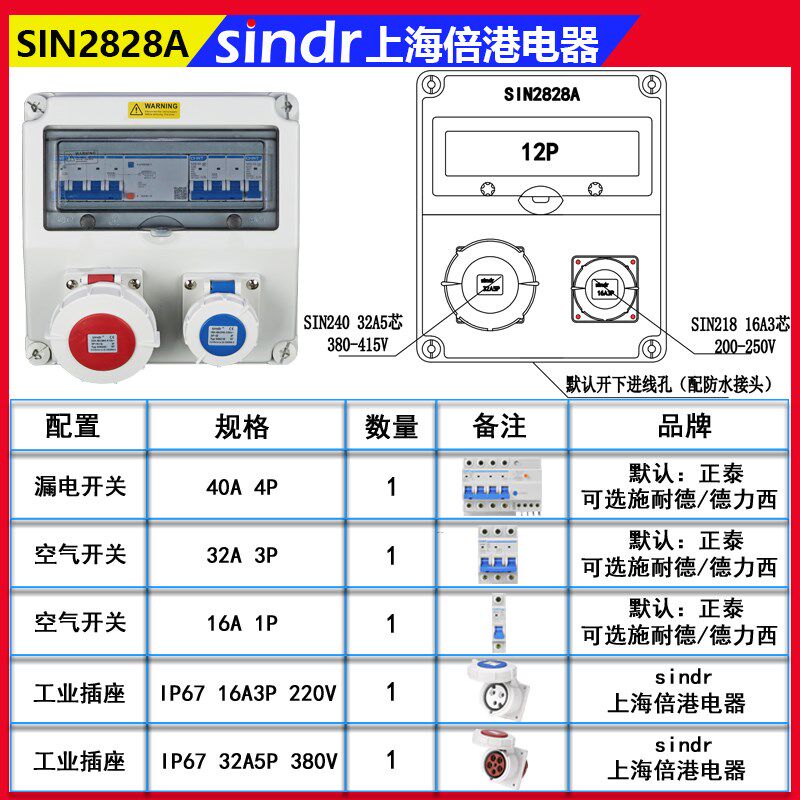 防水组合插座箱挂墙壁明装工厂检修电源箱户外塑料防雨配电插座箱