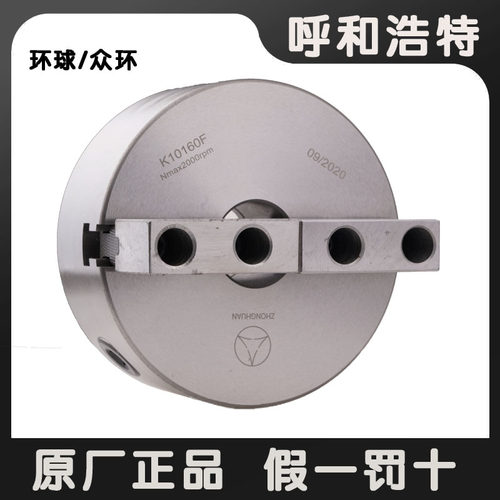 呼和浩特环球牌二爪自定心卡盘手动夹盘K10 160F 200 250 320包邮