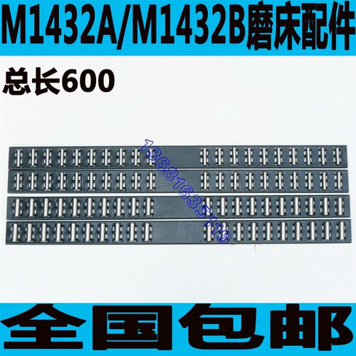 原装上海M1432B磨床滚珠排无锡上机M1432B磨床滚珠排M1432B滚针框