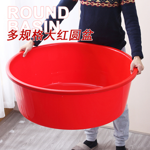 加大圆形塑料盆 家用多用途泡澡盆 洗衣腌制两用盆 甲东里品牌红