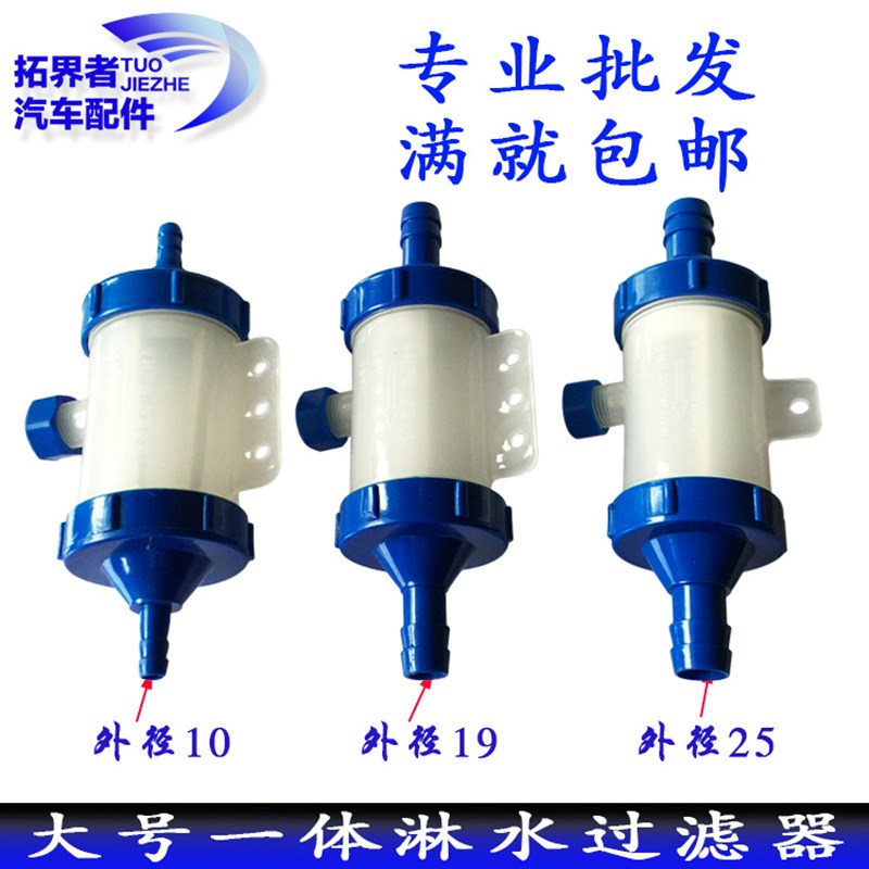 汽车大货车刹车淋水过滤器过滤杯滤网滤芯滴喷水水刹全网塑料大号