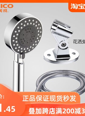 埃美柯YL195塑料ABS淋浴手持花洒三功能调节4分通用家用增压喷头
