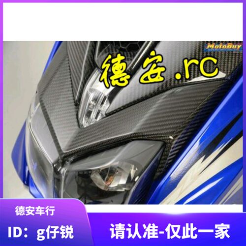 台湾MOS 大B BWSR改装碳纤维大灯灯眉贴片 BWSR卡梦灯眉贴片饰片