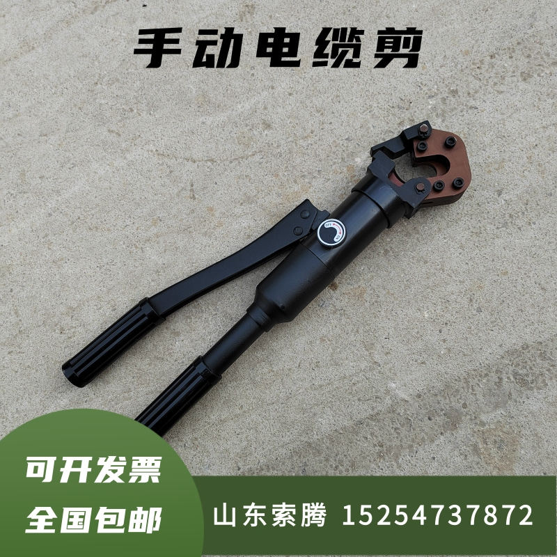 CPC-20A小型液压电缆剪 手动剪线缆钳子 钢丝绳钢绞线钢芯线剪