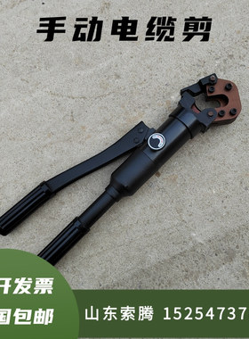 CPC-20A小型液压电缆剪 手动剪线缆钳子 钢丝绳钢绞线钢芯线剪