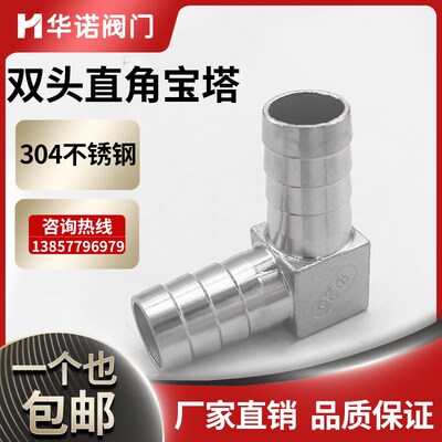 304不锈钢宝塔弯头双头直角宝塔90度弯头对接气动气管皮管软管6MM