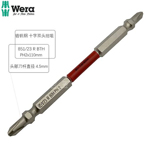 德国维拉WERA 1/4 双头十字抗震耐冲击电动螺丝批头851/23imp PH2