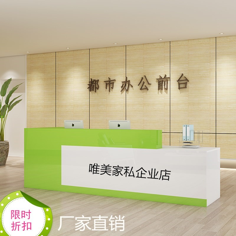 前台简约公司接待台迎宾服务台培训吧台中介办公桌转角超市收银台