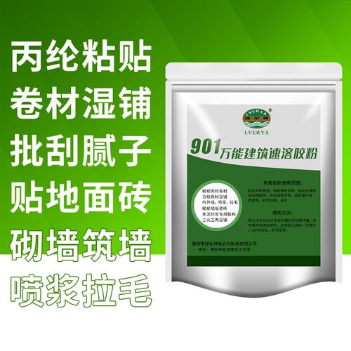 901胶丙纶粘接水泥专用建筑速溶熟胶粉高粘度内墙107 108 801胶水