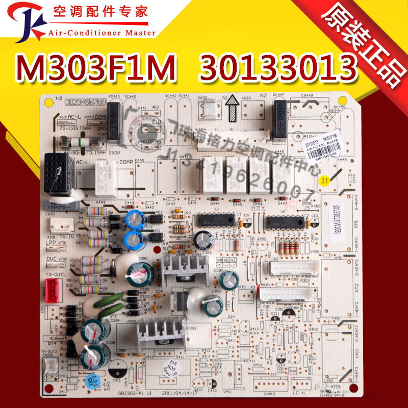 适用格力空调清新风电路板电脑板主板内机板 M303F1M 30133013