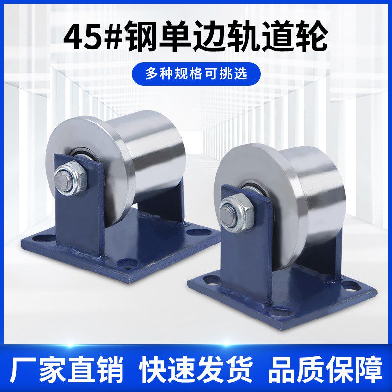 重型单边t型铸钢轨道轮重型单轮滑轮铁轨轮火车轨道轮子铁路专用