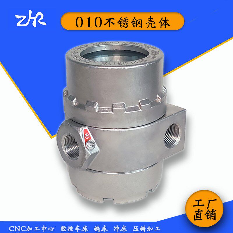 新品不锈钢外壳010防爆接线盒温度压力变送器壳体防腐耐酸 ZR-10A