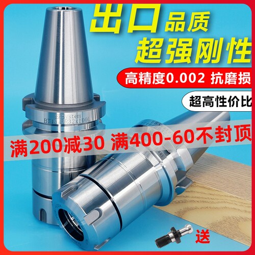 bt40刀柄 cnc数控加工中心高精度动平衡bt50bt30刀柄 er32 er25