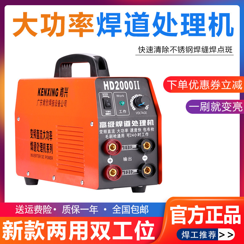 自动供液焊道处理机毛刷型大功率工业机清洗不锈钢焊点焊斑抛光