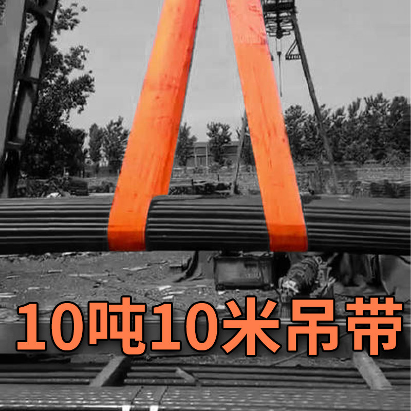 10吨10米吊带起重15吨*12米重型大吨位吊装带20吨*5m8m30t吊绳50t