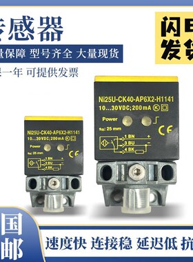 图尔克型接近开关传感器NI25U-CK40-VN6X2-H1141/AP6X2/AN6X2