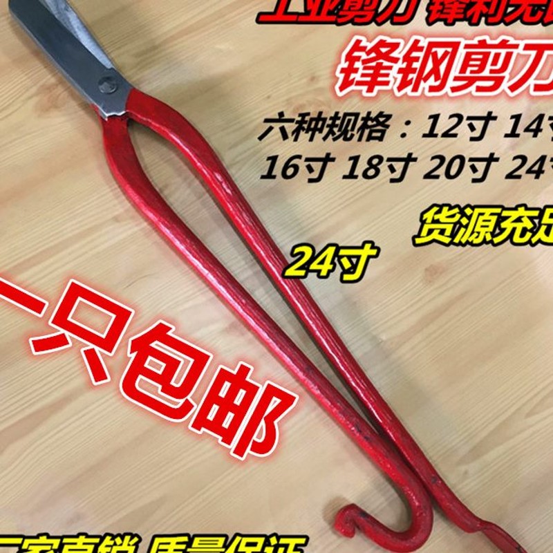 锋钢剪刀白铁皮剪 不锈钢工业剪高速钢铁皮合金剪刀12寸----24寸