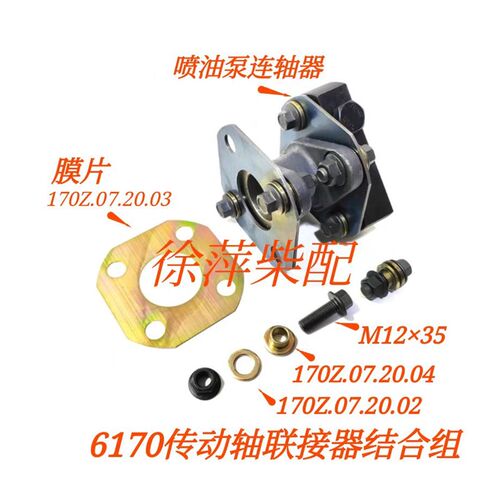 潍坊6170油泵传动轴膜片喷油泵连轴器钢片8170油泵弹簧片衬套垫片