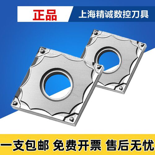 日本 京瓷 数控刀片CNMG120402GP TN60 金属陶瓷 精加工