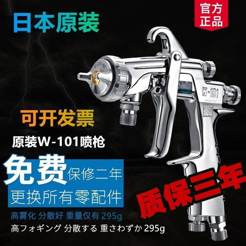 日本进口原装W-71喷枪 W-101/77喷漆枪汽车家俱木器面漆油漆喷抢