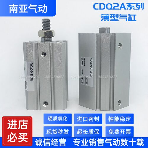 SMC型带磁薄型气缸CDQ2A20-10/15/20/25/40/45/50DM/DCM/DCMZ/DMZ