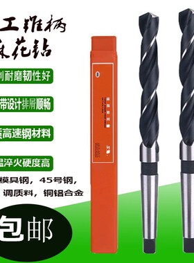 上工锥柄麻花钻头20.5m28m30m35m50m高速网莫氏高硬度车床摇臂钻