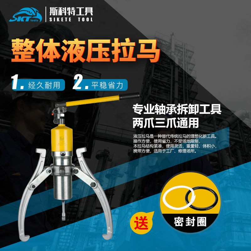 YL整体液压拉马轴承拔轮器二爪三爪万能拆卸轴承取出工具三角拉码