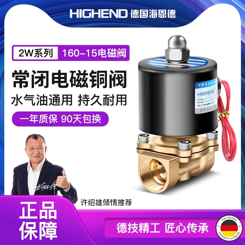 气动电磁阀2W160-15/4分常闭二通水阀铜DN15电磁控制阀AC220V 24V