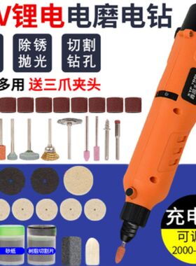 12V充电式小型手持打磨机抛光多功能电磨机玉石木头雕刻切割电钻