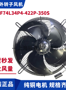 MAER马尔外转子风机YDWF74L34P4-422P-350S吸风单相散热扇冷干机