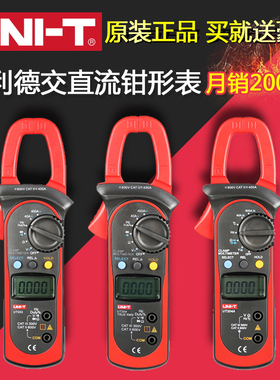 优利德数字钳形表万用表交直流万能表高精度UT201/202/203/204A