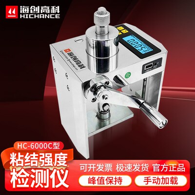海创高科HC-6000C 一体式粘结强度检测仪饰面砖粘结强度拉拔仪