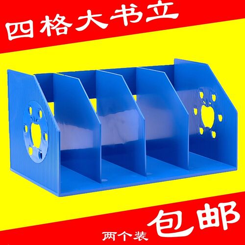 钊盛文件管理架学生书本书立架财务帐本报表收纳层架四格大书立架