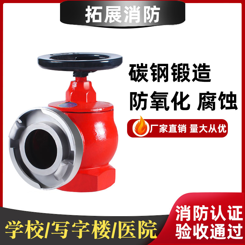 消防栓消火栓消防水带阀门 SN50/65三铜消防水龙头2.5寸 室内栓