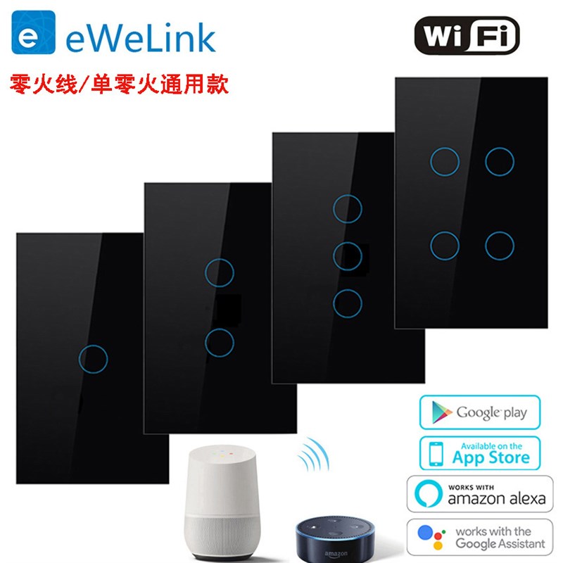 易微联智能触摸wifi开关零火线单零火通用款支持蓝牙遥控器控制