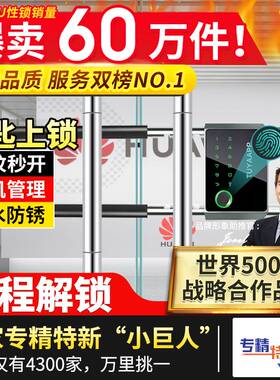 智能指纹u型锁玻璃门密码锁双门插锁防盗u形刷卡商铺店铺店面防水